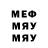 Меф мяу мяу Clever Mind