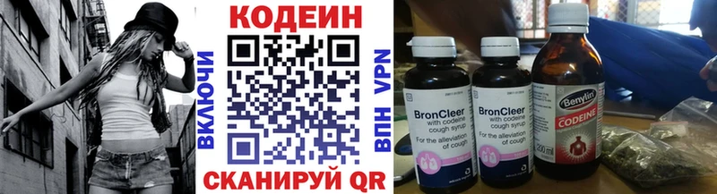 Кодеин Purple Drank Дно