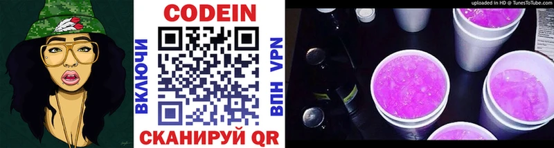 Кодеиновый сироп Lean Purple Drank  продажа наркотиков  ОМГ ОМГ ссылка  Дно 