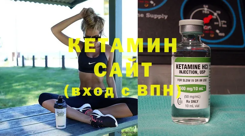 КЕТАМИН ketamine  omg tor  Дно 