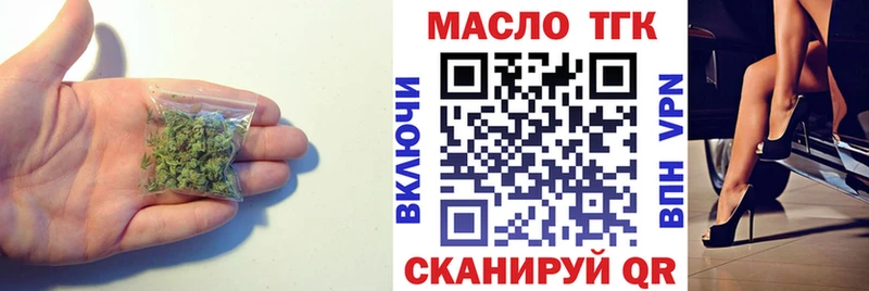 купить наркотик  ОМГ ОМГ как зайти  Дистиллят ТГК Wax  Дно 